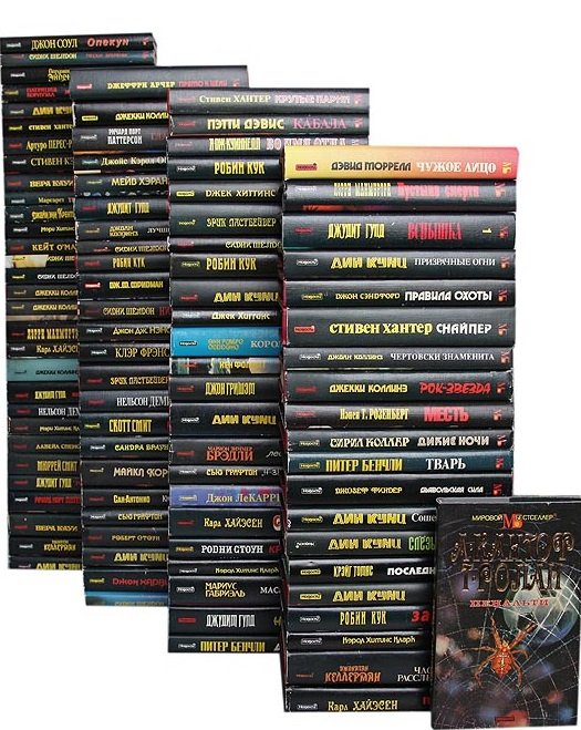 Серия - Мировой бестселлер