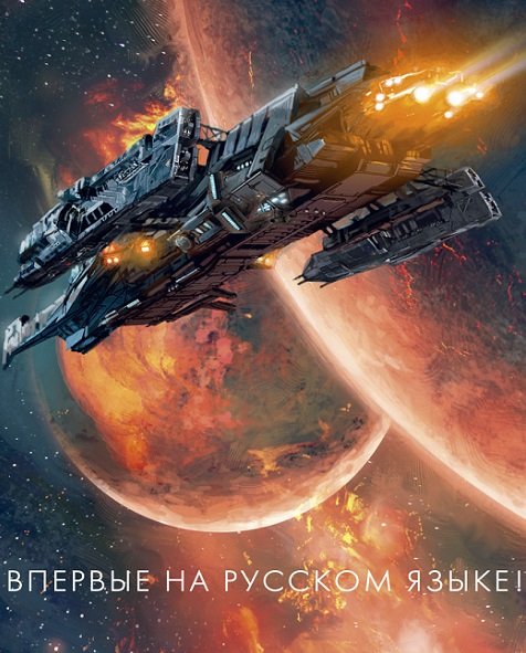 Серия - Звезды новой фантастики