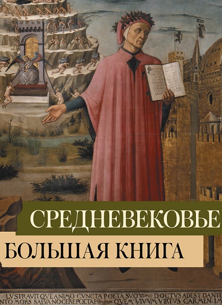 Серия - Большая книга искусства и истории