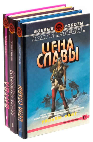 Уильям Кейт - Сборник книг