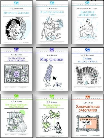 Серия - Твой кругозор