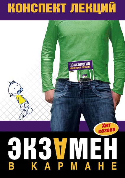 Серия - Экзамен в кармане