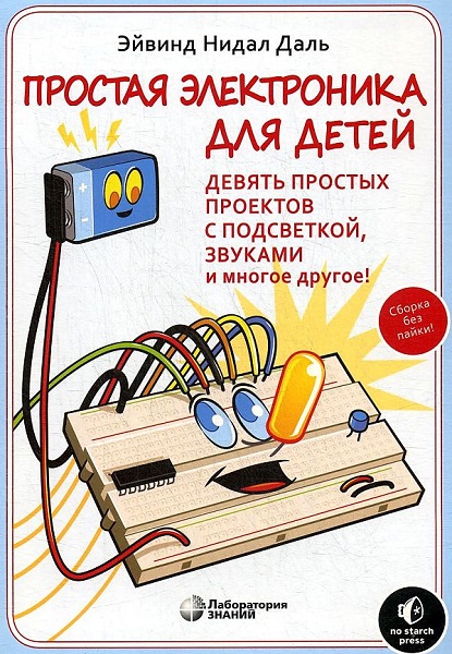 Серия - Школа юного инженера