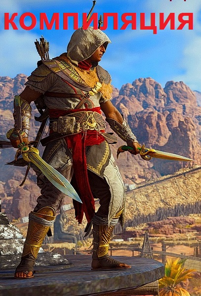 Компиляция. Часть-2 - Сборник книг