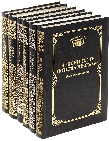 Серия - Устами народа