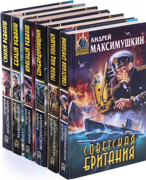 Серия - Абсолютное оружие