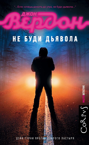 Серия - Master Detective