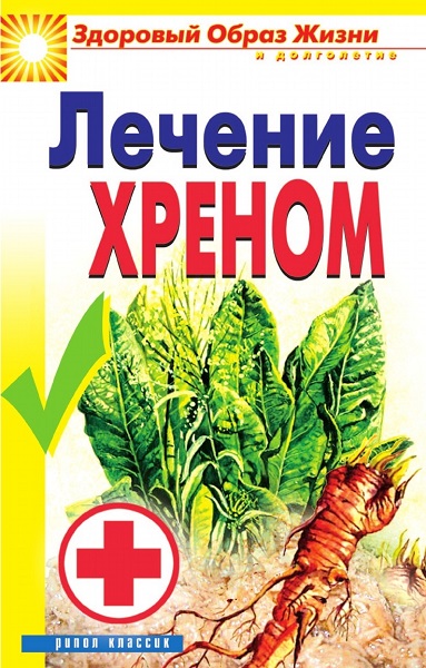 Серия - Здоровый образ жизни и долголетие