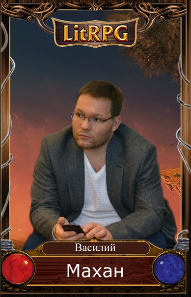 Василий Маханенко - Сборник книг