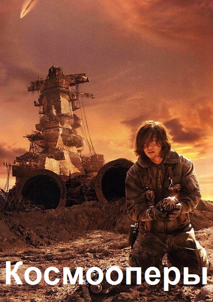 Космооперы - Сборник книг