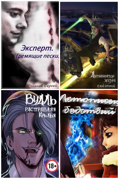 Сергей Соколов - Сборник книг