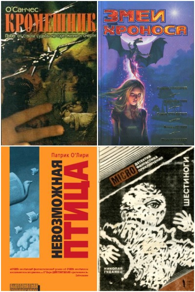 Социальная фантастика - Сборник книг