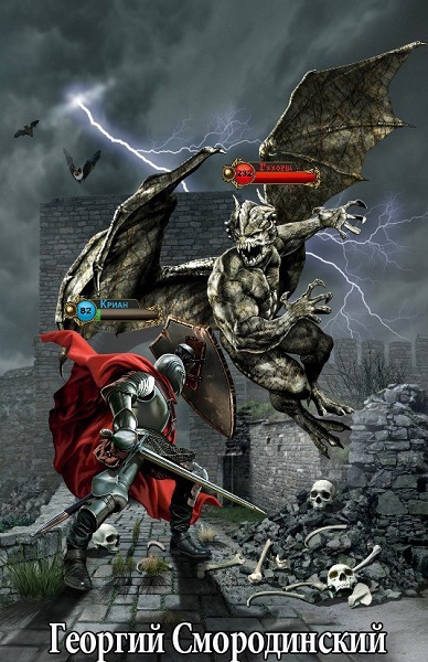 Г. Смородинский - Сборник книг