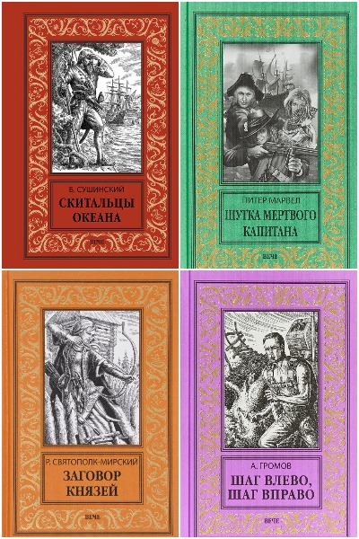 Серия - Новая библиотека приключений и научной фантастики