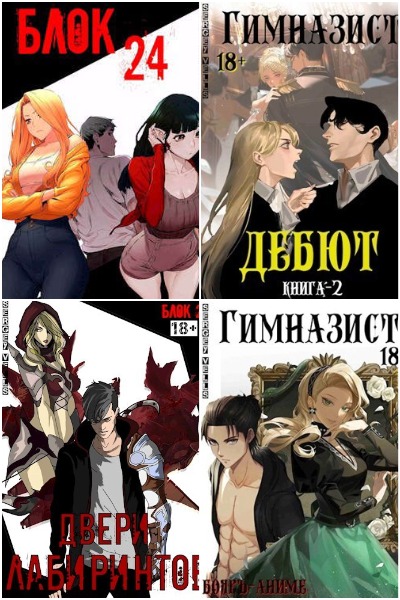 Vells - Сборник книг