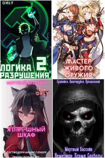 Михаил Орикс - Сборник книг