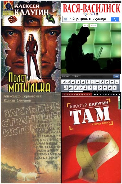 Большая библиотека советской фантастики - Сборник книг